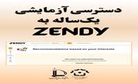 دسترسی رایگان یک ساله به پلتفرم پژوهشی Zendy  و مجلات علمی ناشر Bentham Science 